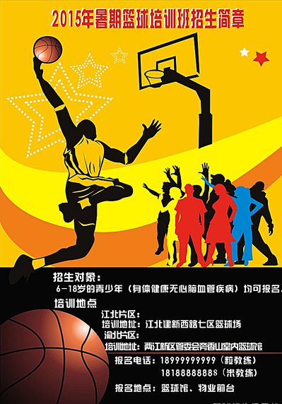 焦点赛事