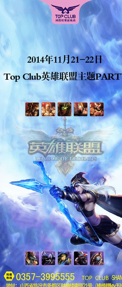 队的战术体